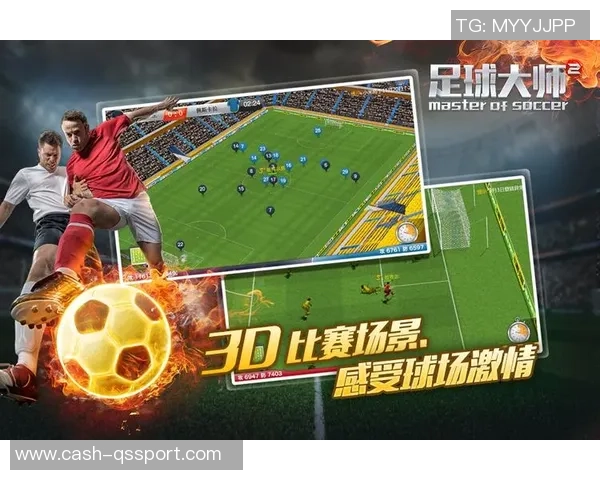 足球大师2控球大师全新玩法揭秘助你成为球场上的绝对王者